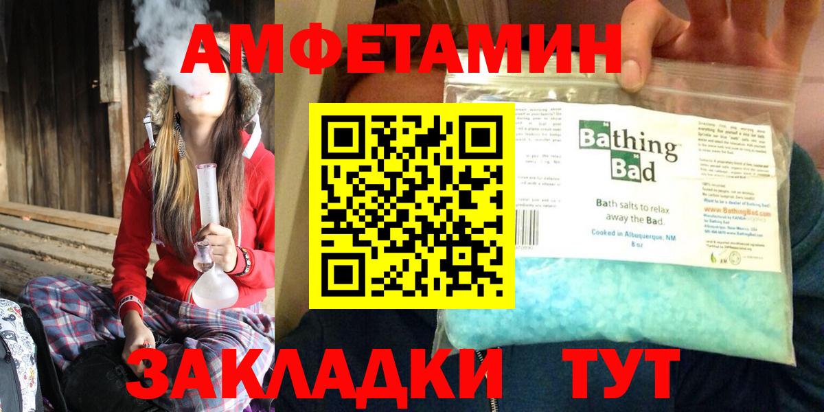 АМФ 98%  АМФЕТАМИН  Всеволожск  Вход с VPN 