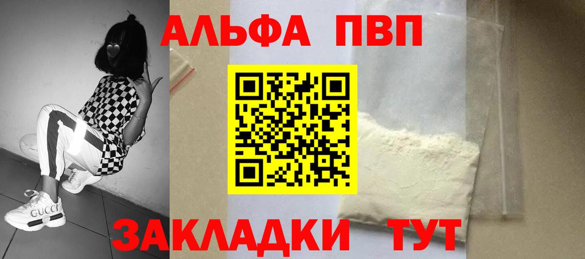 A PVP Соль  А ПВП крисы CK  Всеволожск  A-PVP СК  купить наркоту  Вход с VPN 