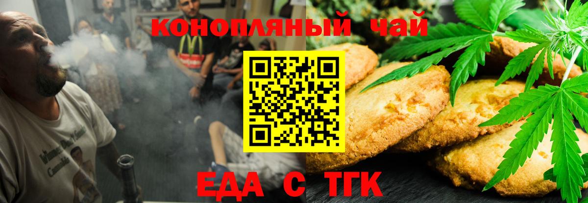 Еда ТГК марихуана  Вход с VPN  Всеволожск 
