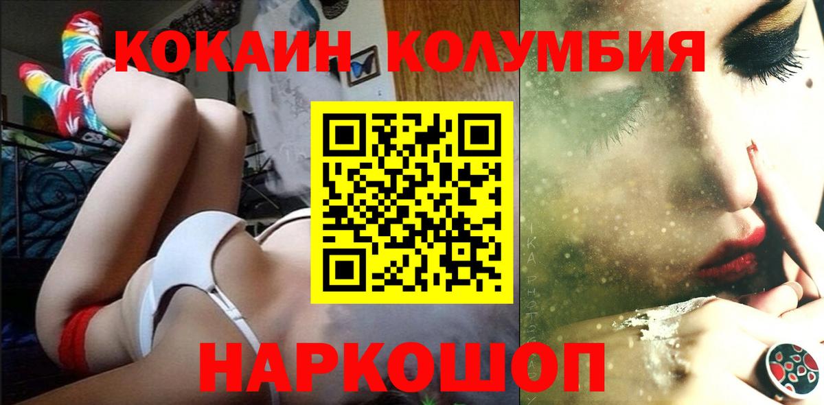 COCAIN Колумбийский  Вход с VPN  закладки  Всеволожск  Кокаин Колумбийский 