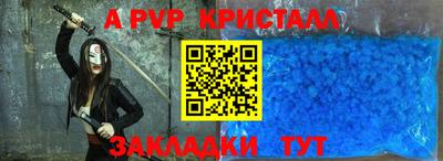 стафф Балаково