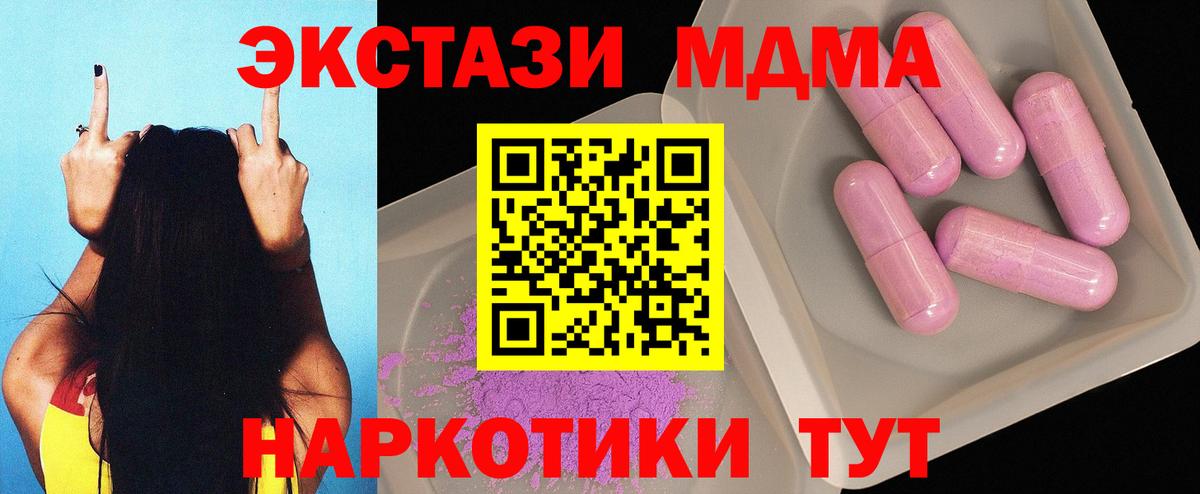 Всеволожск  MDMA кристаллы  Вход с VPN 