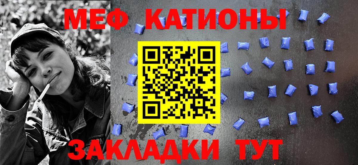 МЯУ-МЯУ мука  МЯУ-МЯУ  Всеволожск  Меф кристаллы  Вход с VPN 