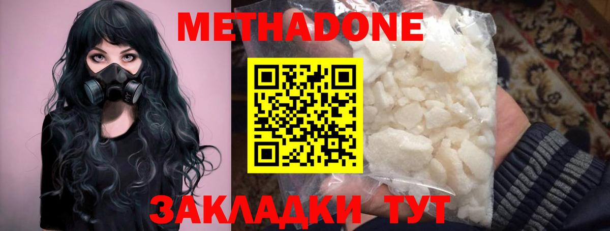 Метадон кристалл  Вход с VPN  mega маркетплейс  Всеволожск  Метадон methadone 