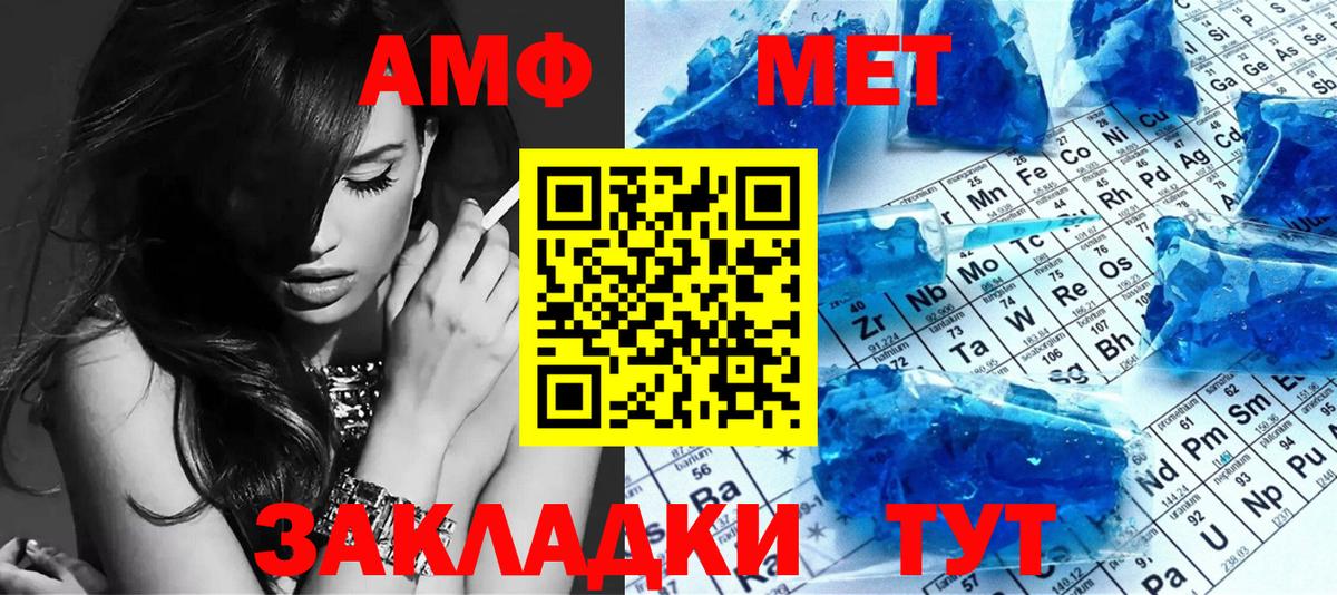 Первитин кристалл  Вход с VPN  Метамфетамин  Всеволожск 